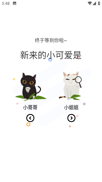 漫士多漫画纯净版