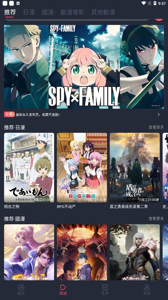 囧次元app下载正版