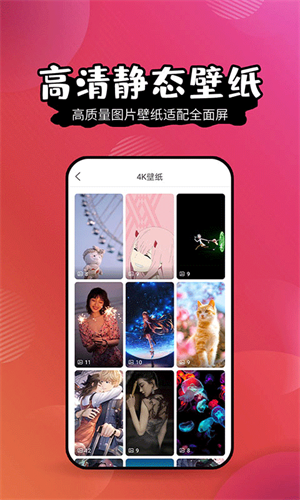 壁纸精灵破解版无广告