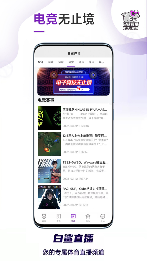 白鲨直播nba