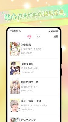 一耽app免广告