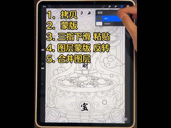 procreate如何提取图片线稿？4