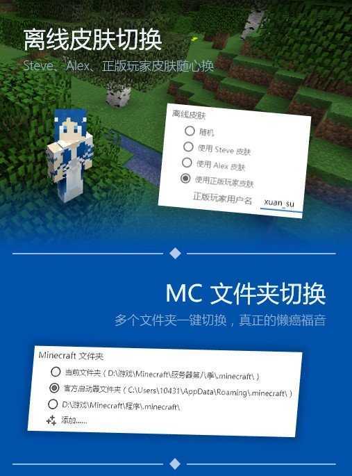 pcl启动器烦人的村民模组