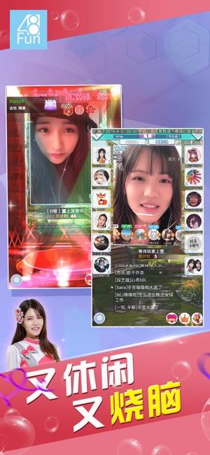 48Fun-SNH48互动平台