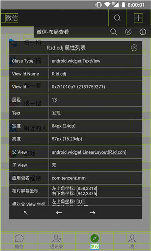 开发助手专业版破解