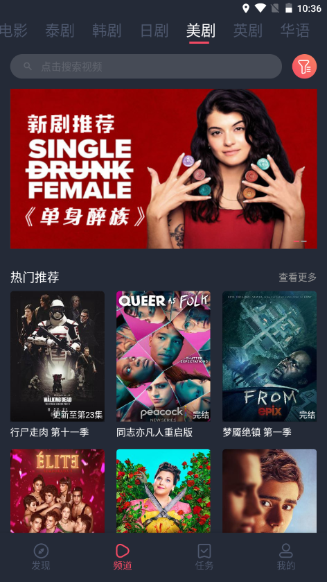 泰圈VIP无广告版