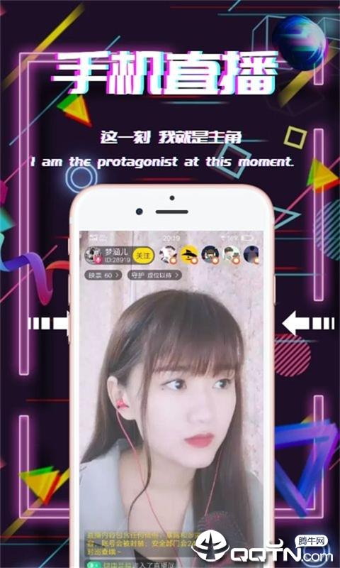 闪鱼直播