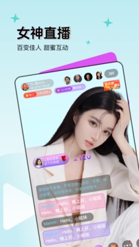 妖女直播极速版下载