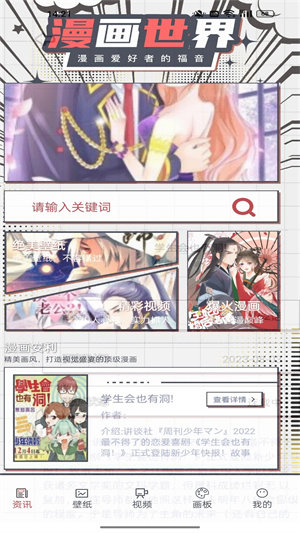 bimi动漫APP