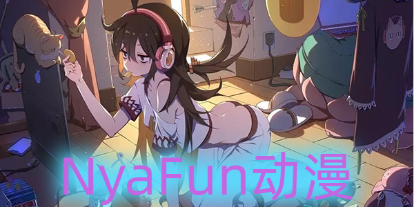 nyafun最新版