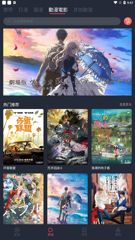 囧次元app下载正版