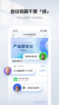 乐播投屏下载安装app新版