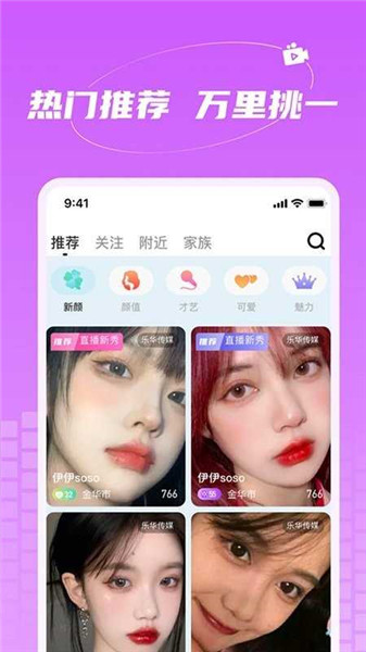 爱撩直播极速版下载