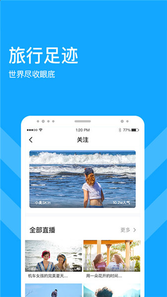 游吗直播平台下载