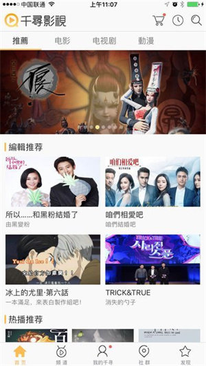 千寻影视安卓版