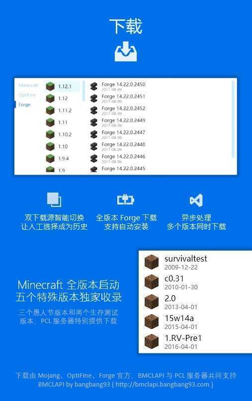 pcl启动器烦人的村民模组