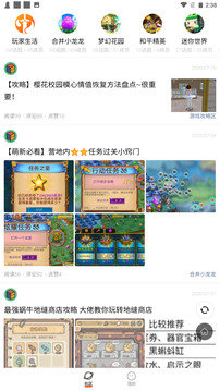 233乐园app正版免费