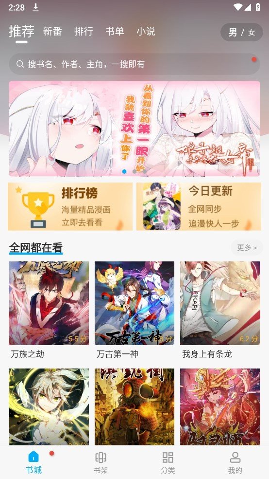 米饭漫画