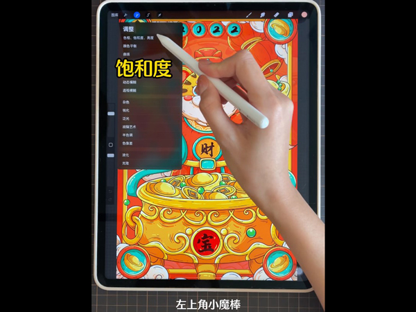 procreate如何提取图片线稿？1