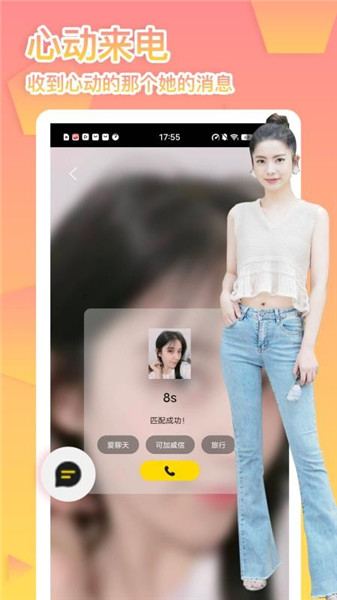 不止心动最新版下载