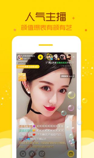 火炮直播最新版下载