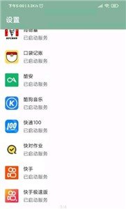 李跳跳最新版