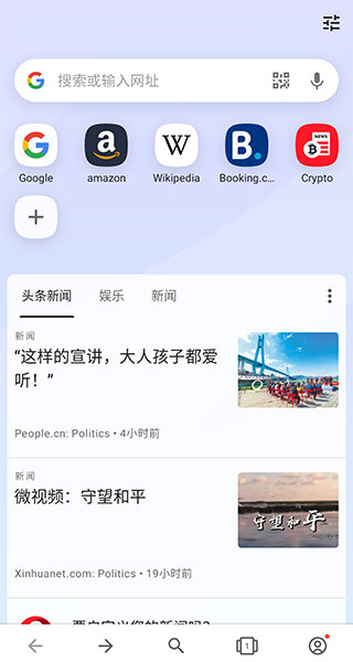 opera浏览器绿色版