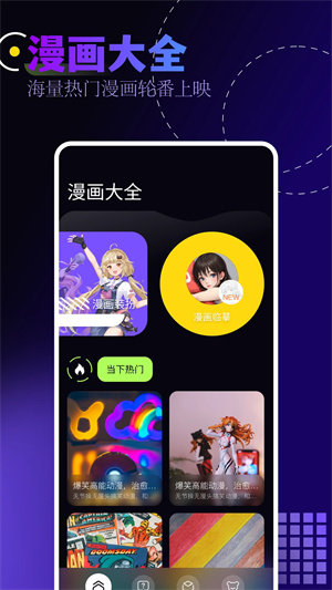 z动漫app2024最新版