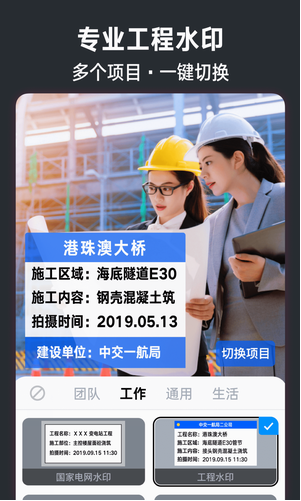 今日水印相机破解版安卓
