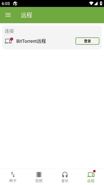 utorrent中文安卓版