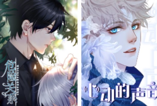 极星漫画