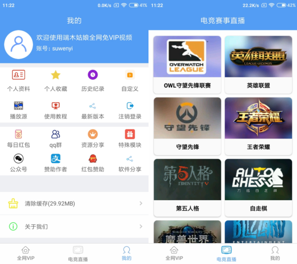 端木影视3.1新版本