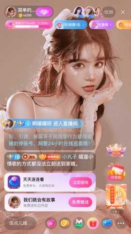果蜜直播最新版下载