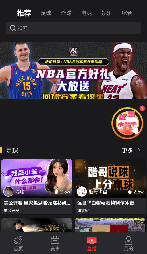 AK直播nba