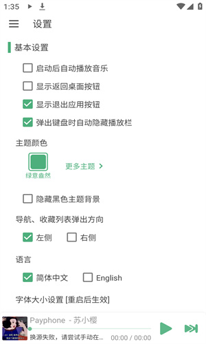 洛雪音乐app