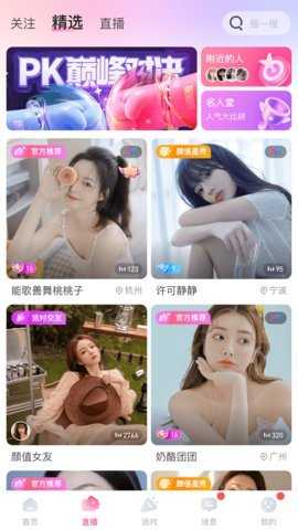 果蜜直播app下载