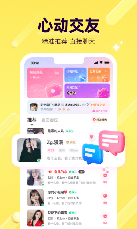 比缘app