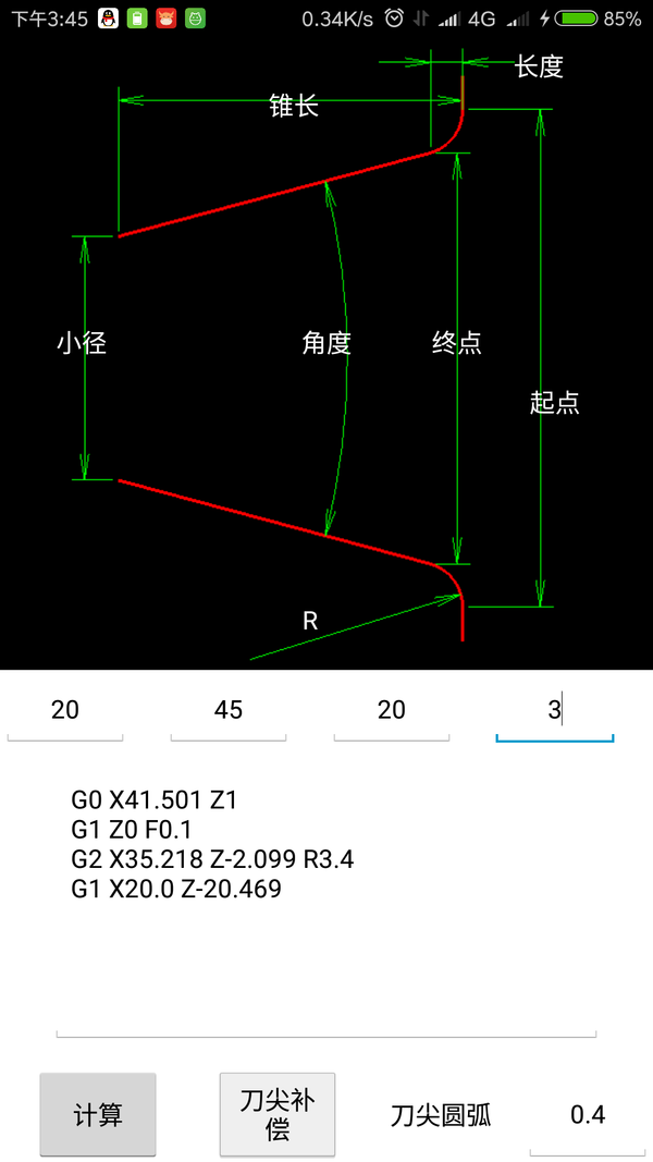 车工计算app免费版