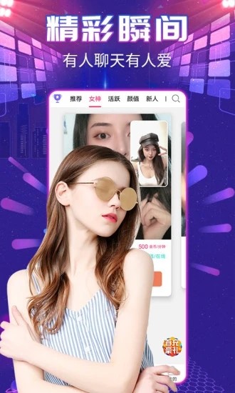 巴黎直播正式版下载