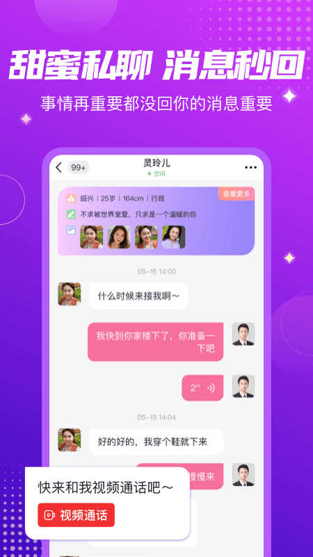 甜趣app最新版