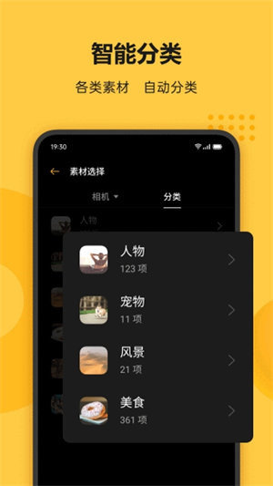 即录剪辑app