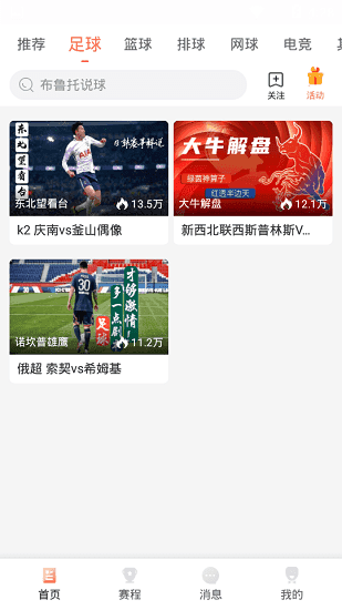 人人体育2024直播