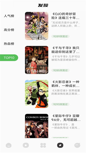 蓝猫动漫app正版安卓