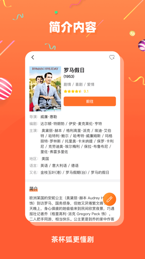 茶杯狐影视app免费