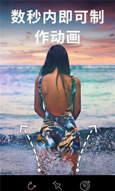 motionleap安卓版下载破解版