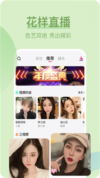 呱呱直播手机版下载