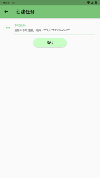 gopeed安卓