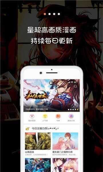 jk漫画无限币
