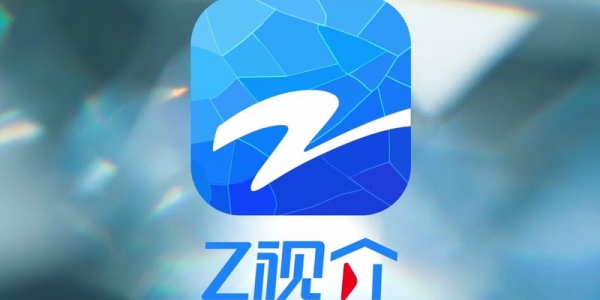 z视介