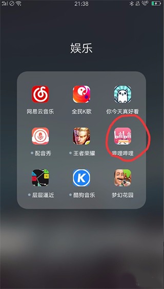 bilbil谷歌版